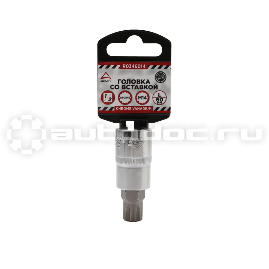 ARNEZI Головка 1 | 2" со вставкой SPLINE M14 L=60