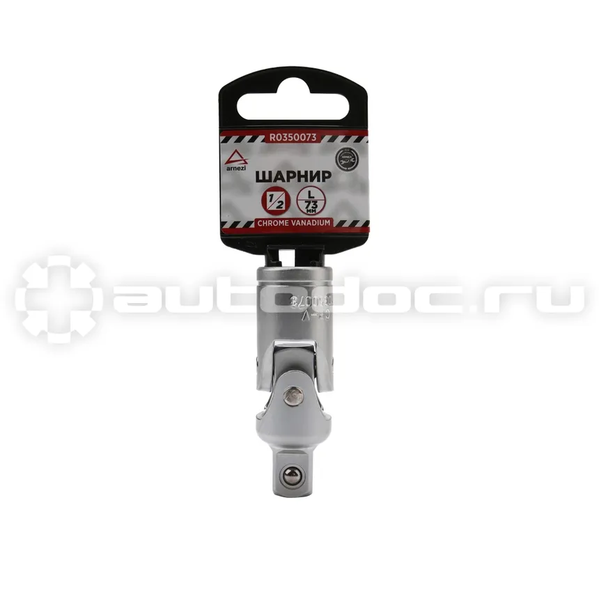 ARNEZI Кардан 1/2" L=73 мм
