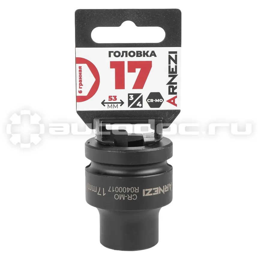 ARNEZI Головка ударная 3/4" 6-гр. 17 мм Cr-Mo