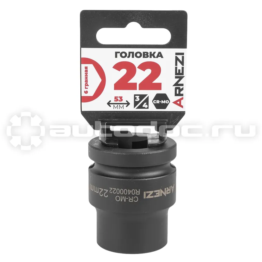 ARNEZI Головка ударная 3/4" 6-гр. 22 мм Cr-Mo