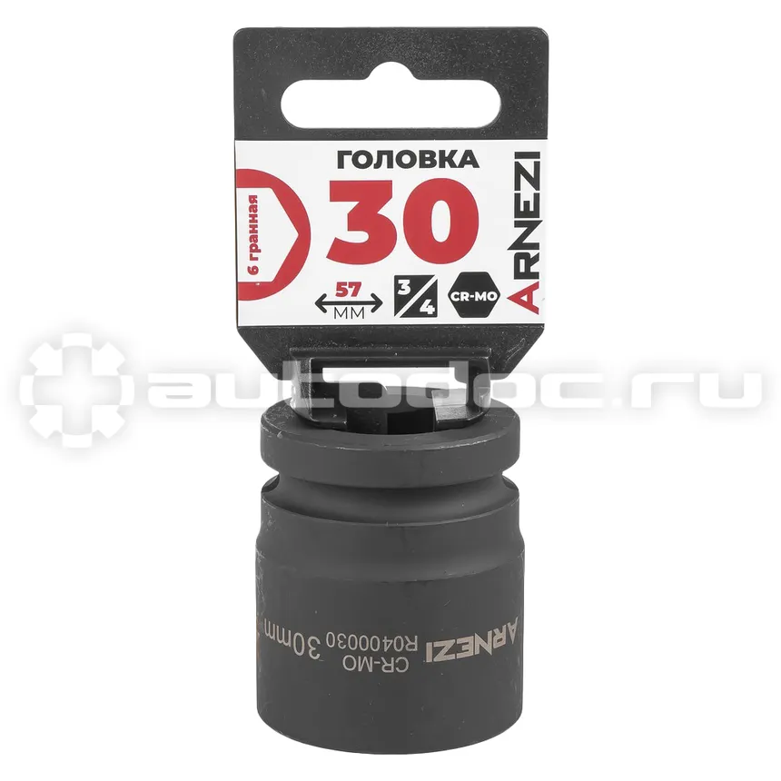 ARNEZI Головка ударная 3/4" 6-гр. 30 мм Cr-Mo