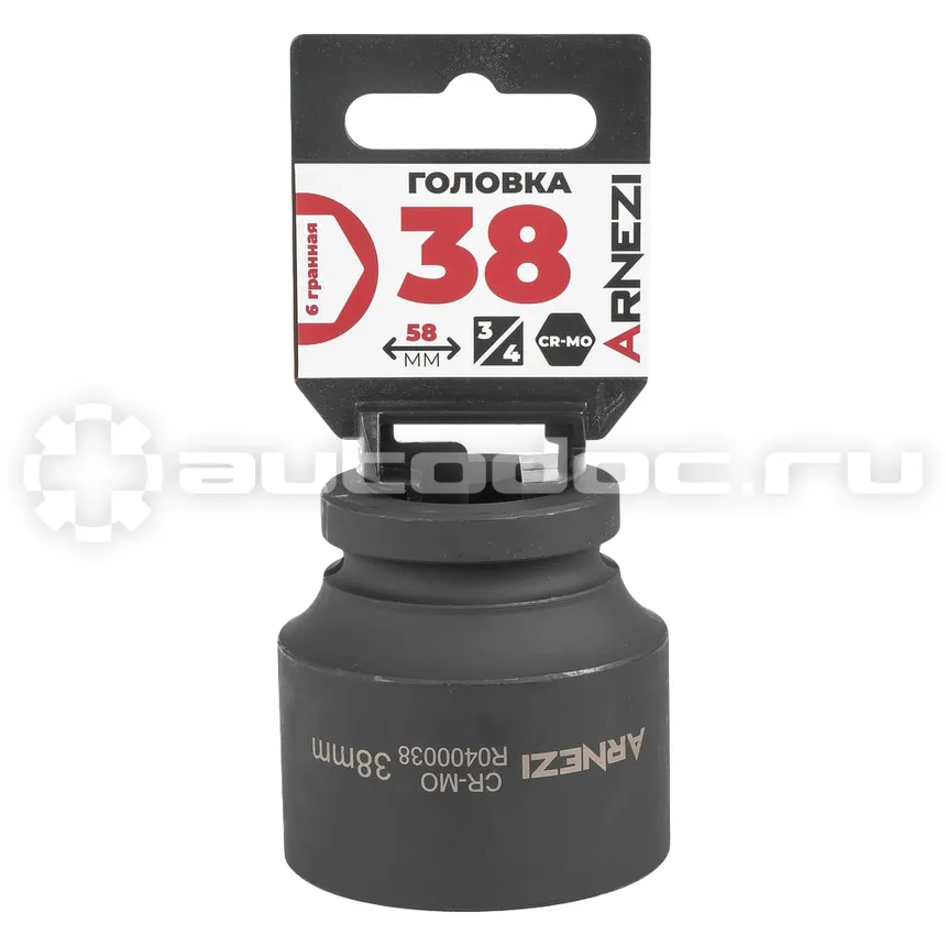 ARNEZI Головка ударная 3/4" 6-гр. 38 мм Cr-Mo