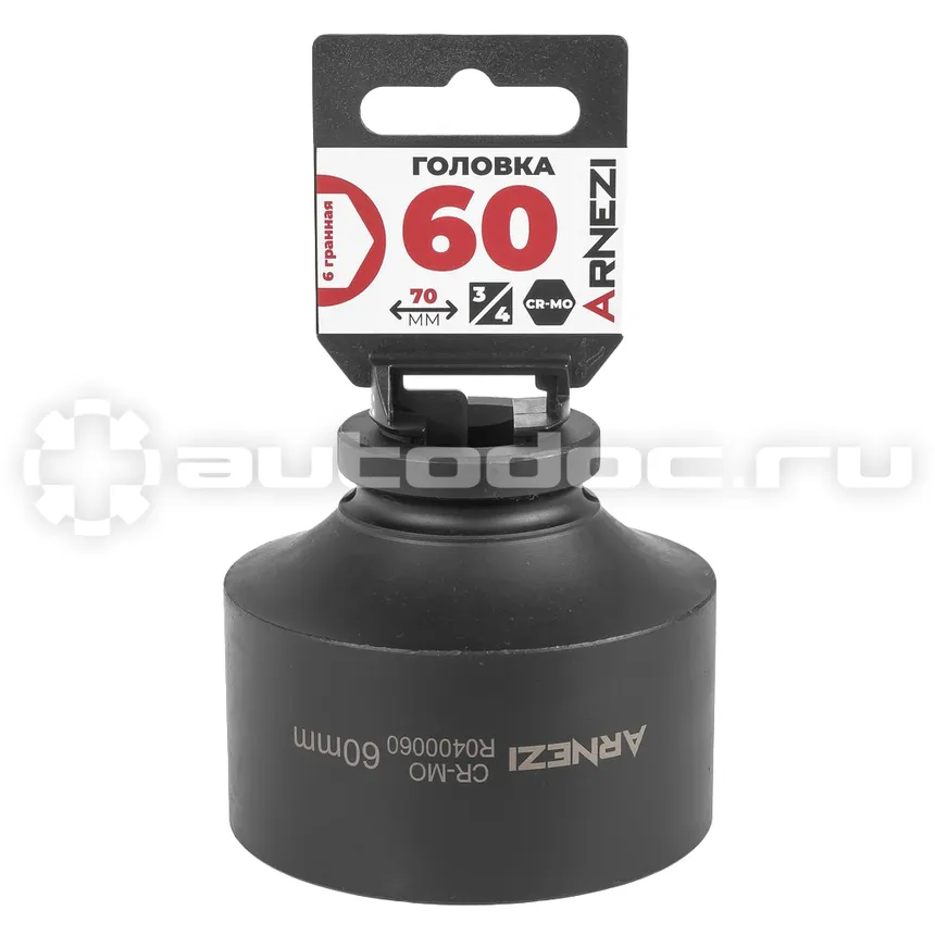 ARNEZI Головка ударная 3/4" 6-гр. 60 мм Cr-Mo