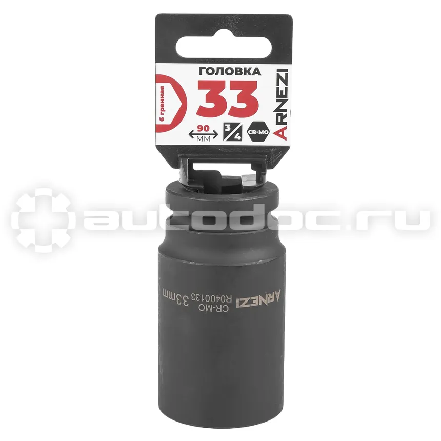ARNEZI Головка ударная 3/4" 6-гр. 33 мм Cr-Mo удлиненная