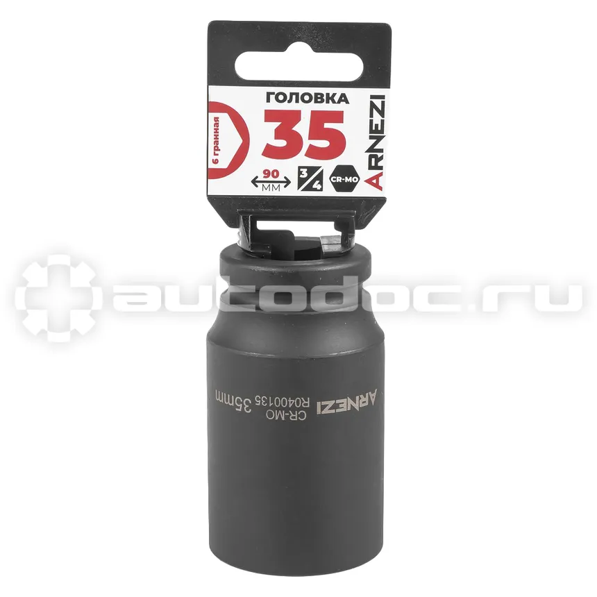 ARNEZI Головка ударная 3/4" 6-гр. 35 мм Cr-Mo удлиненная