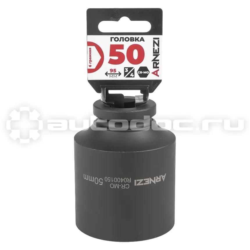 ARNEZI Головка ударная 3/4" 6-гр. 50 мм Cr-Mo удлиненная