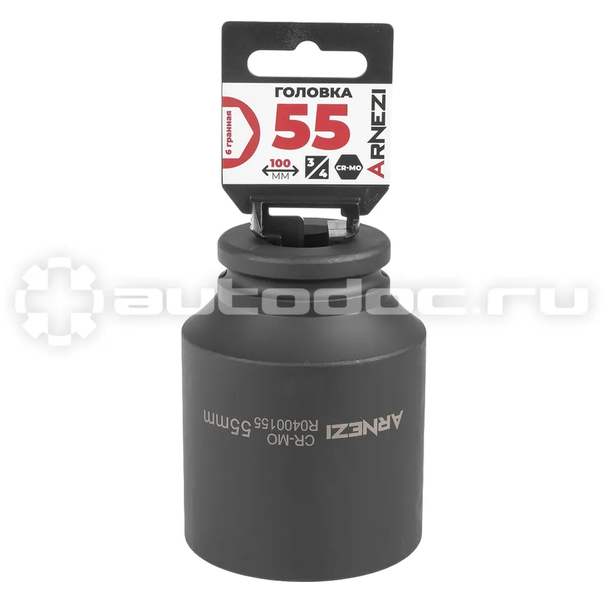 ARNEZI Головка ударная 3/4" 6-гр. 55 мм Cr-Mo удлиненная