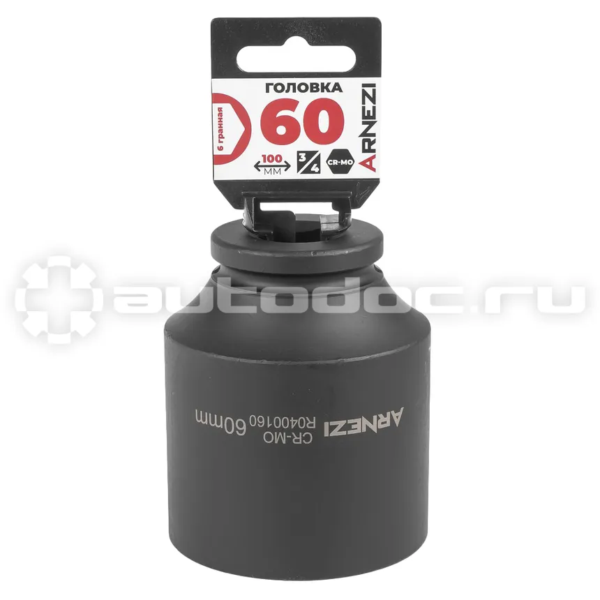 ARNEZI Головка ударная 3/4" 6-гр. 60 мм Cr-Mo удлиненная