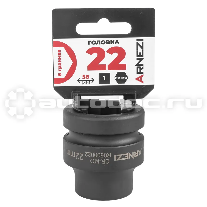ARNEZI Головка ударная 1"DR 6-гр. 22 мм Cr-Mo