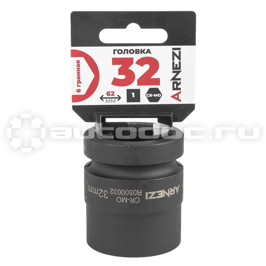 ARNEZI Головка ударная 1"DR 6-гр. 32 мм Cr-Mo