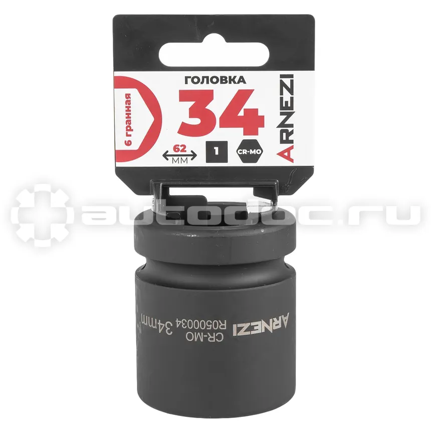 ARNEZI Головка ударная 1"DR 6-гр. 34 мм Cr-Mo