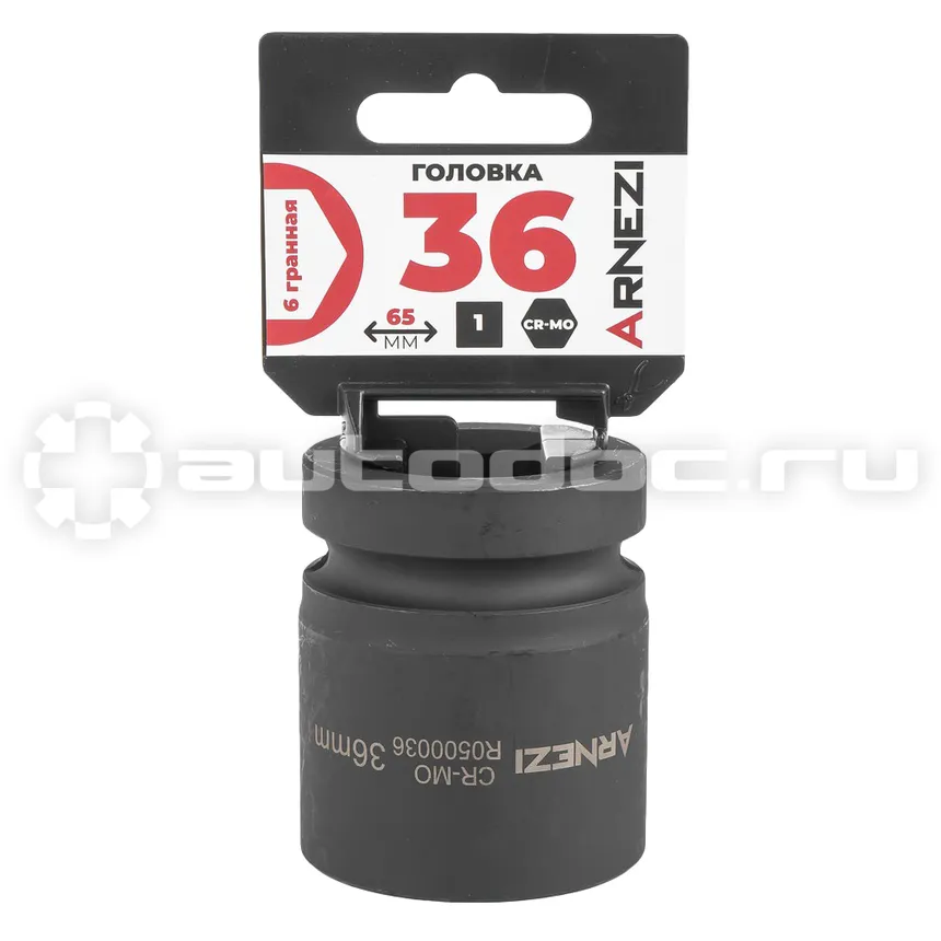ARNEZI Головка ударная 1"DR 6-гр. 36 мм Cr-Mo