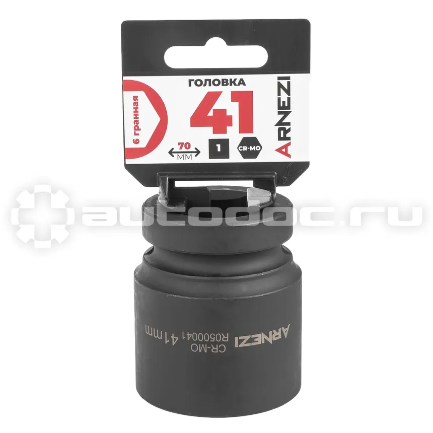 ARNEZI Головка ударная 1"DR 6-гр. 41 мм Cr-Mo