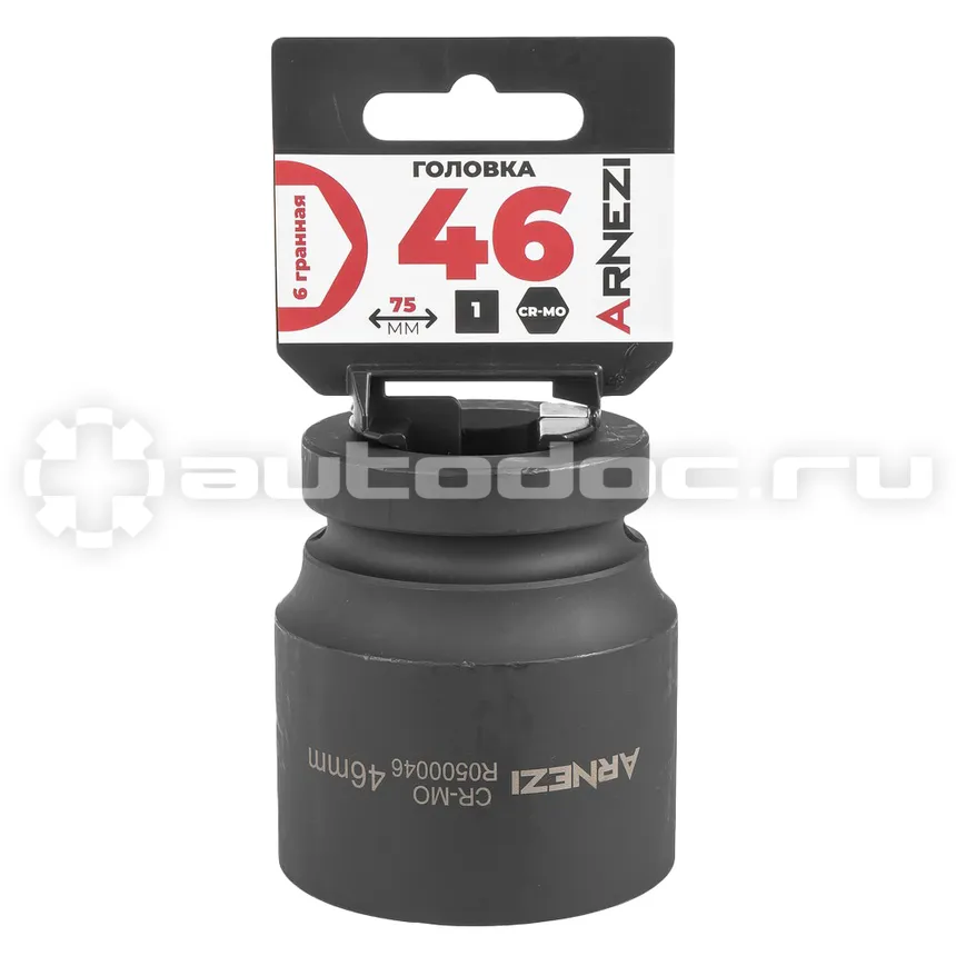 ARNEZI Головка ударная 1"DR 6-гр. 46 мм Cr-Mo