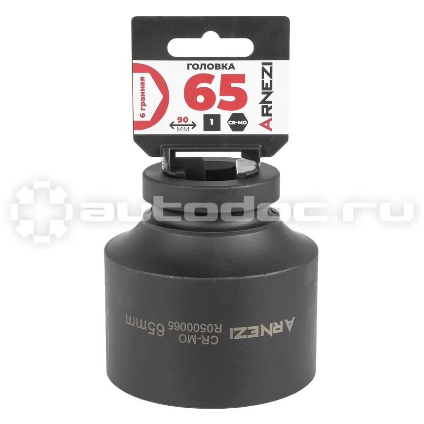 ARNEZI Головка ударная 1"DR 6-гр. 65 мм Cr-Mo