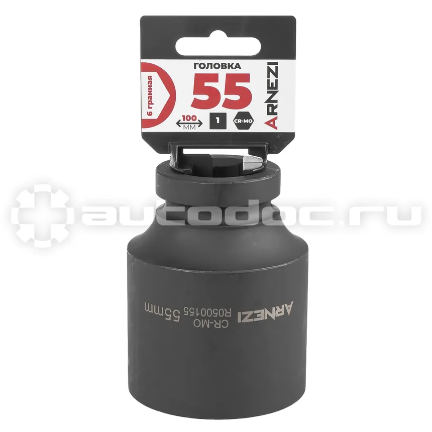 ARNEZI Головка ударная 1"DR 6-гр. 55 мм Cr-Mo удлиненная