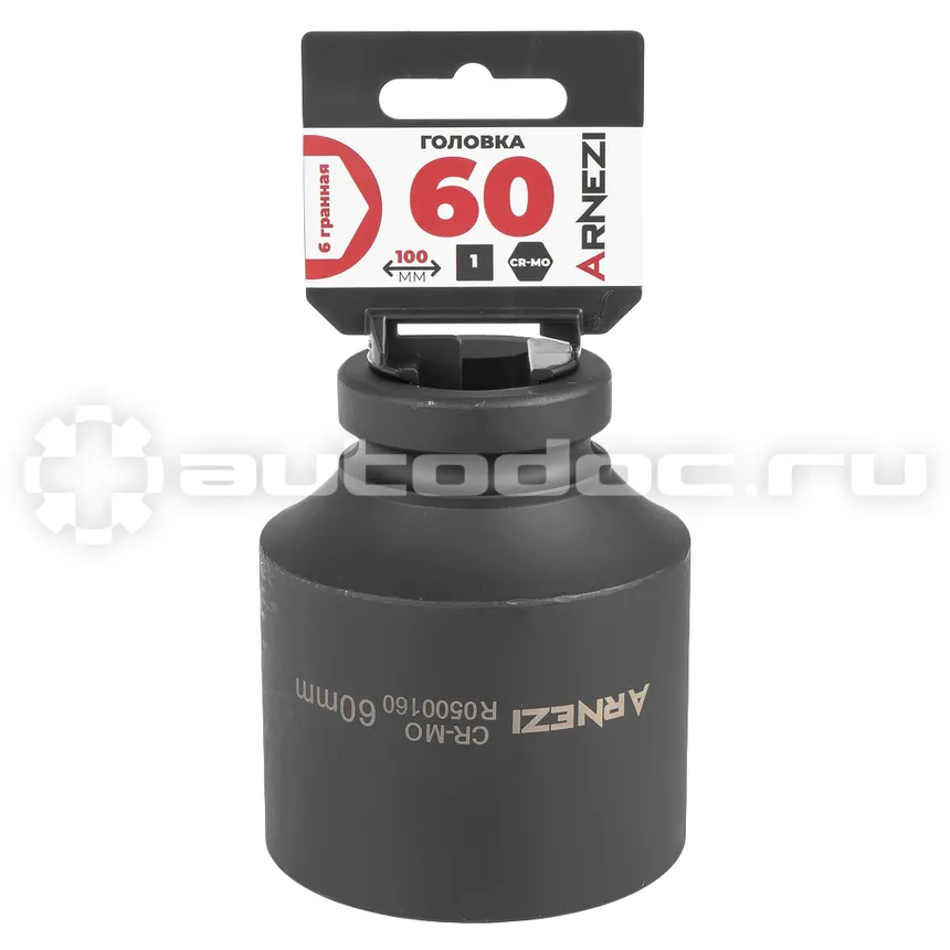 ARNEZI Головка ударная 1"DR 6-гр. 60 мм Cr-Mo удлиненная
