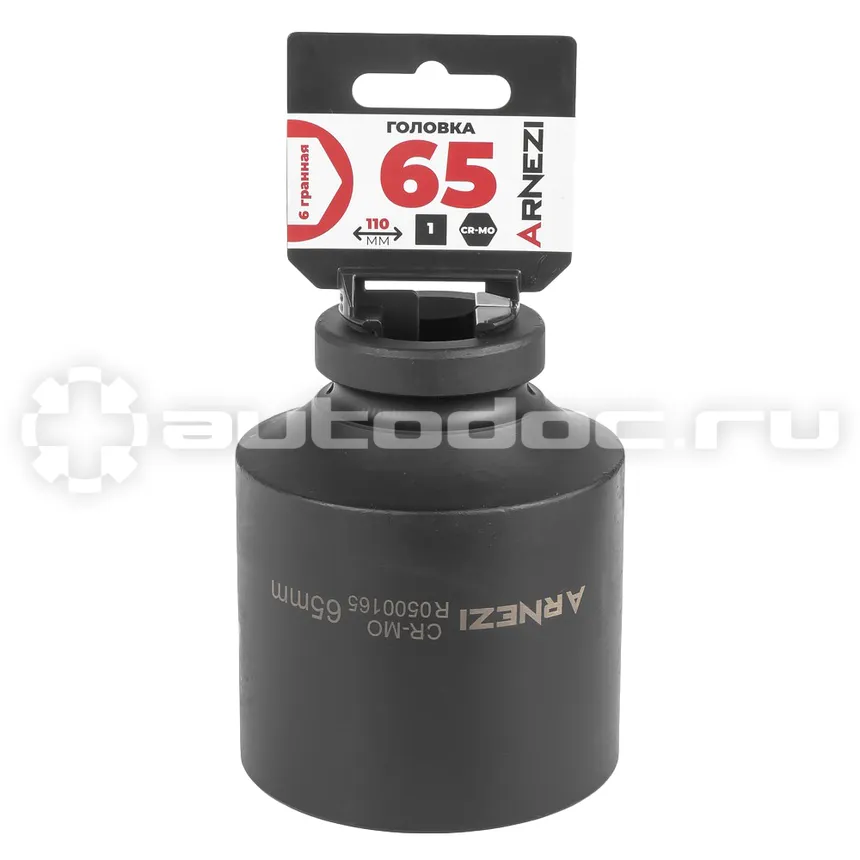 ARNEZI Головка ударная 1"DR 6-гр. 65 мм Cr-Mo удлиненная