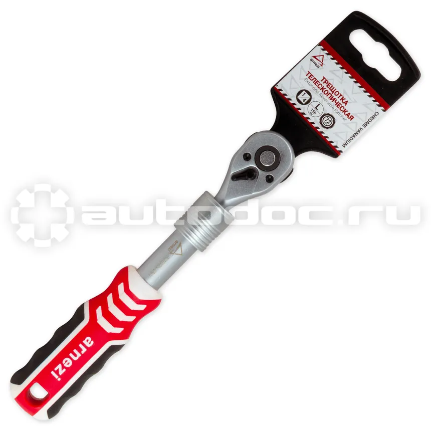 ARNEZI Трещотка 1/4DR 72 зуба телескопическая