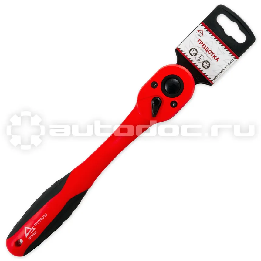 ARNEZI Трещотка 1/2DR 72 зуба в пластиковом корпусе