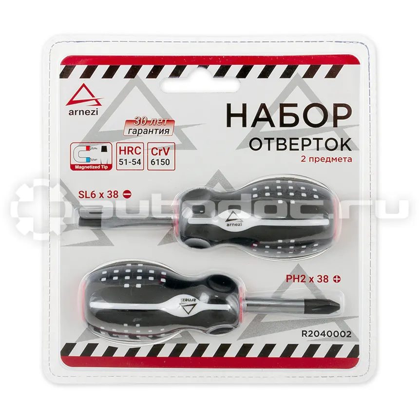 ARNEZI Набор отверток