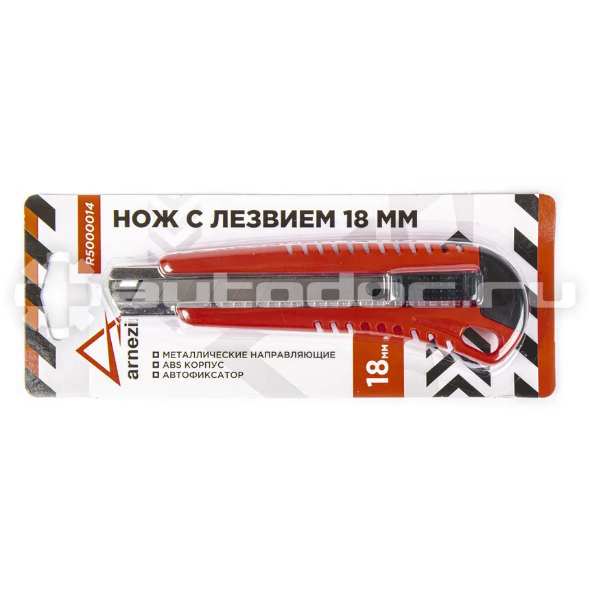 ARNEZI Нож с лезвием 18 мм, с металлическими направляющими, ABS корпус
