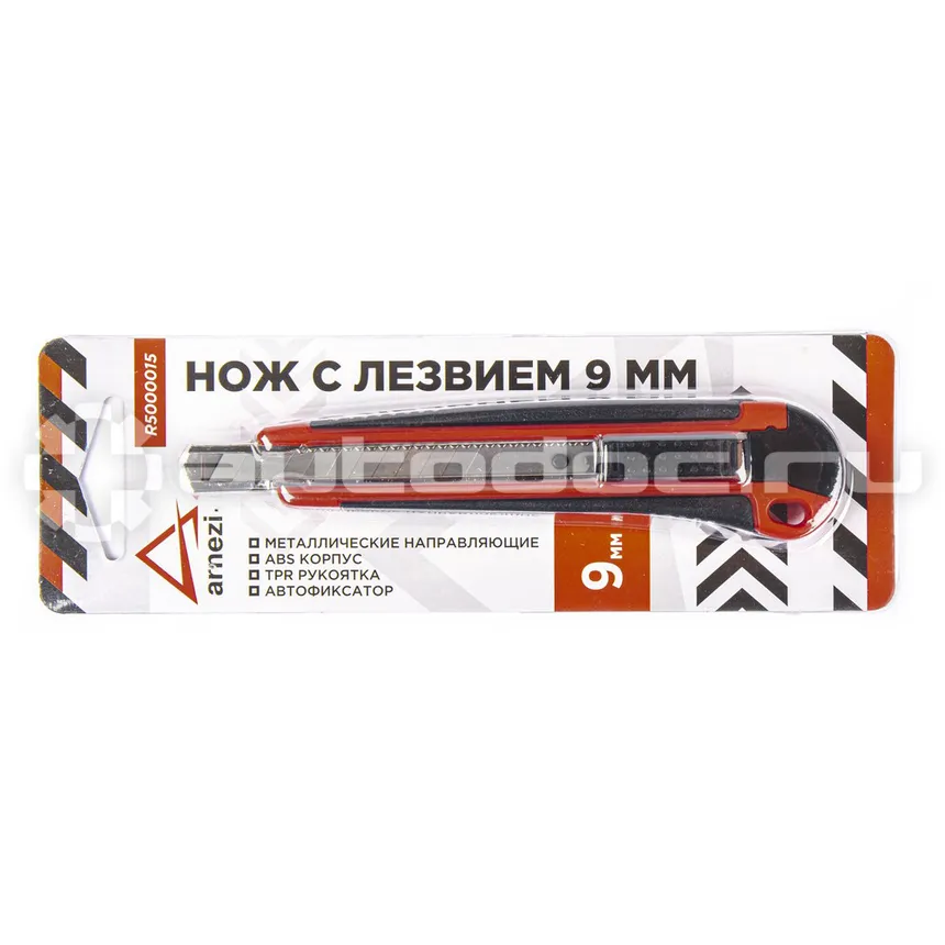 ARNEZI Нож с лезвием 9 мм, с металлическими направляющими, ABS корпус с TPR рукояткой