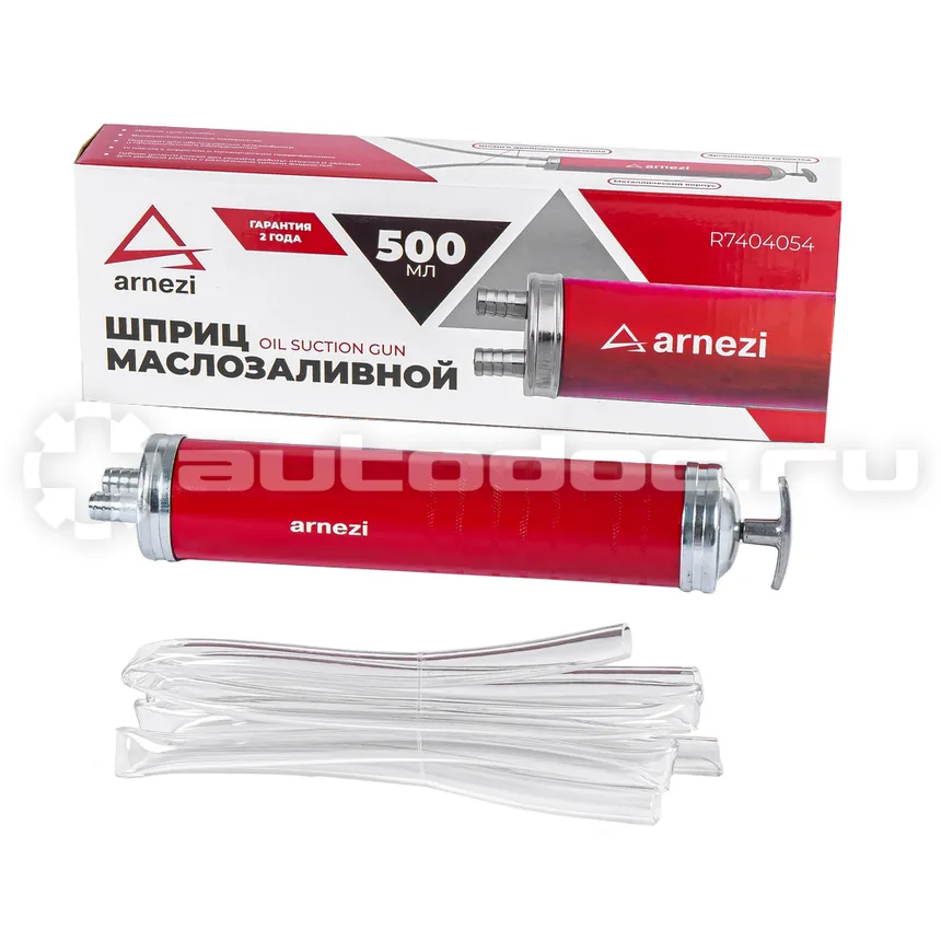 ARNEZI Шприц маслозаливной 500 мл двойного действия