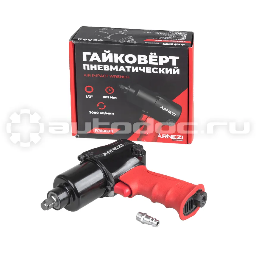 ARNEZI Пневматический ударный гайковерт 1/2", 7000 об/мин 881Нм R7506011