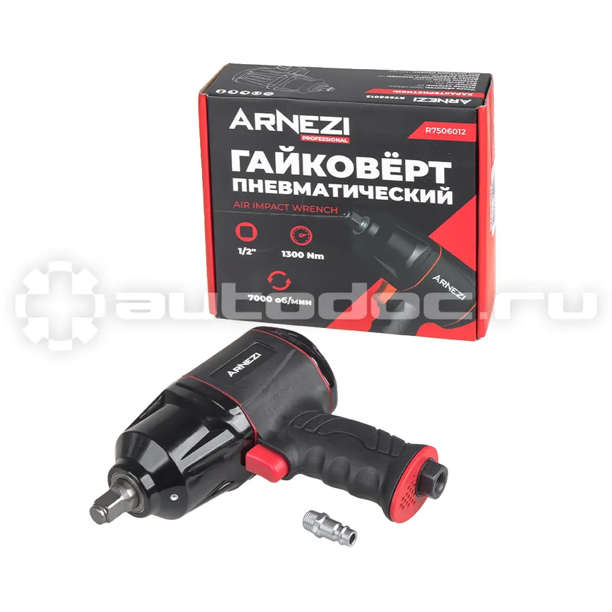 ARNEZI Пневматический ударный гайковерт 1/2", 7000 об/мин 1300Нм R7506012