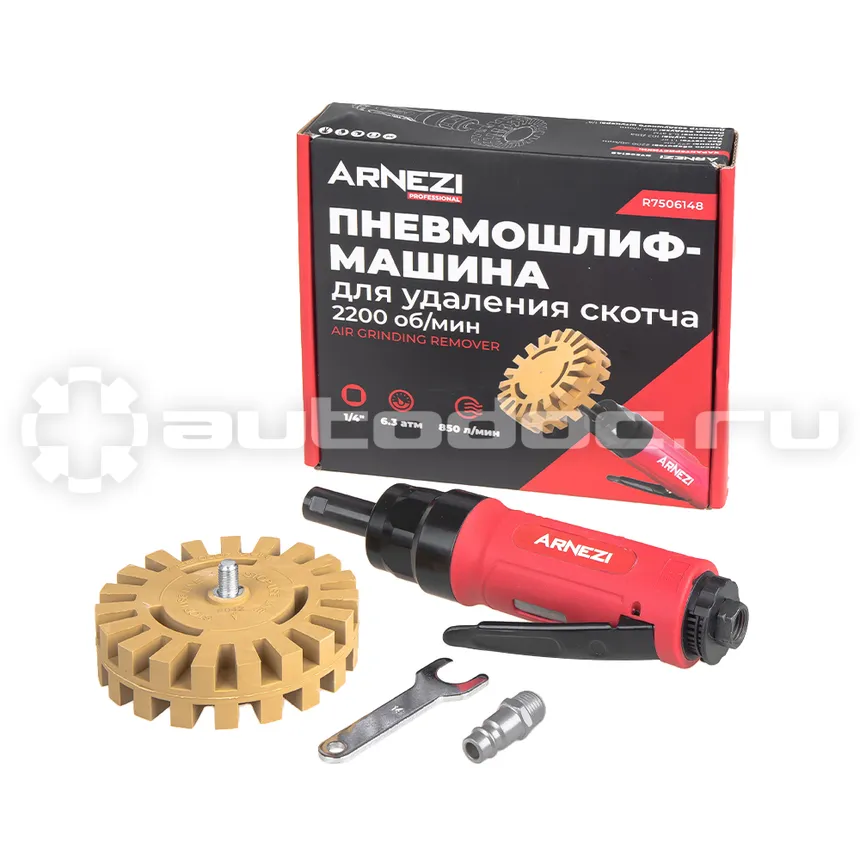 ARNEZI Пневмошлифмашина для удаления скотча, 2200 об/мин R7506148