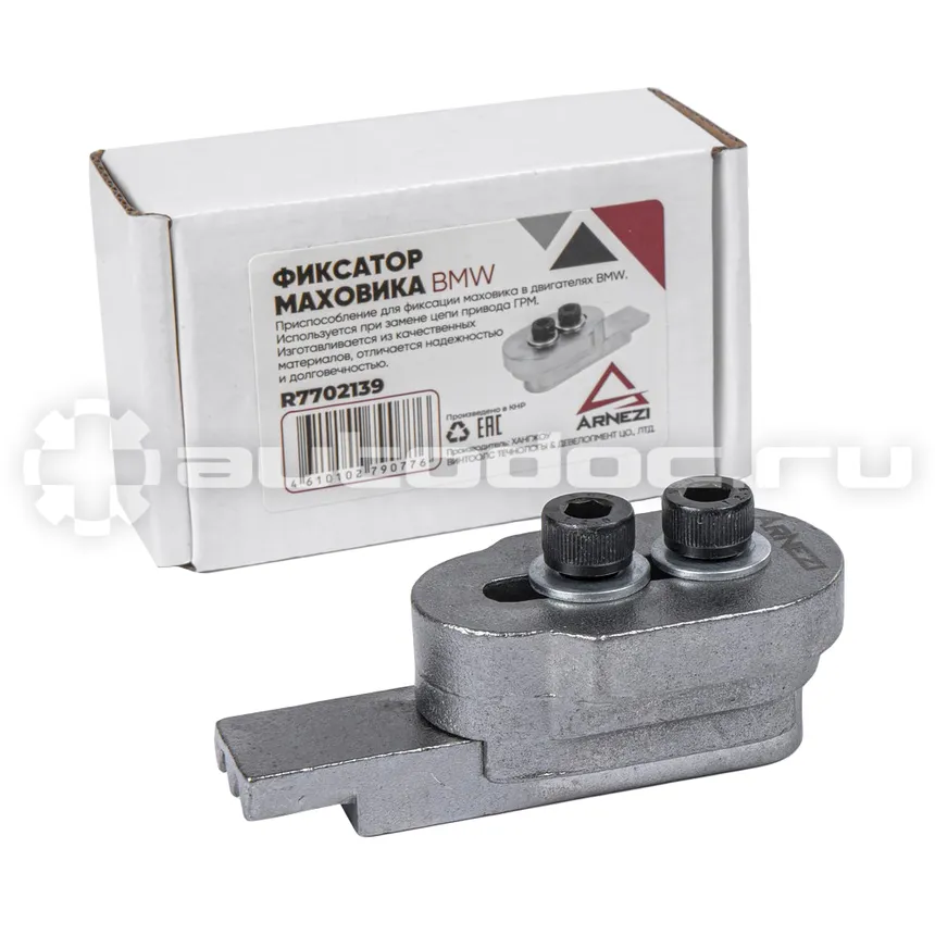 ARNEZI Фиксатор маховика BMW N20, N26 BMW