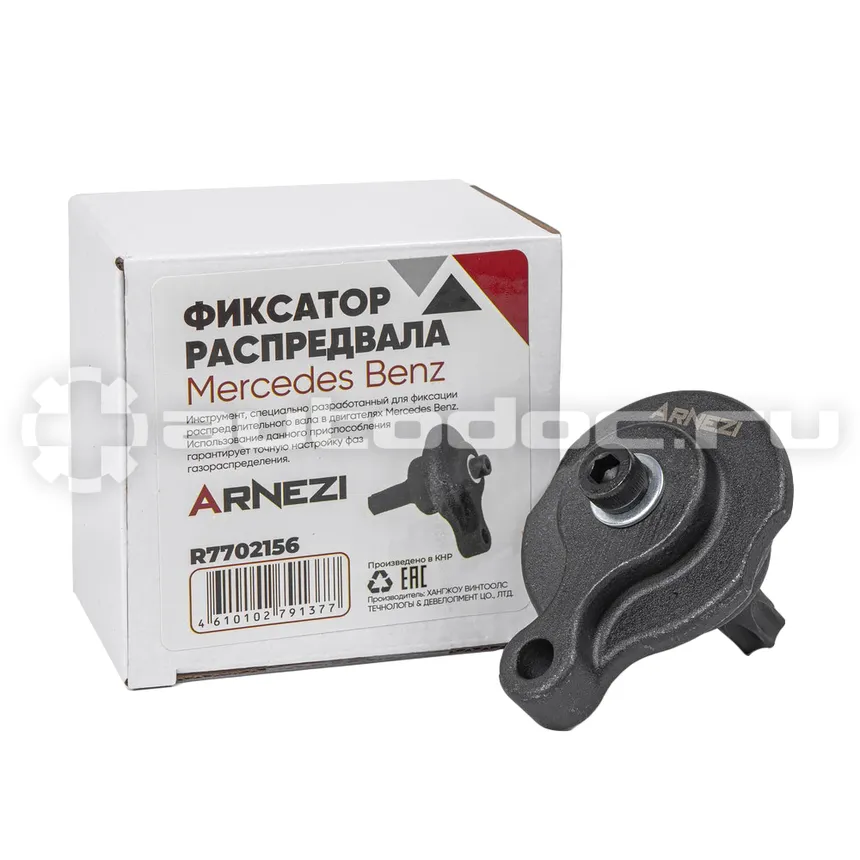 ARNEZI Фиксатор распредвала MB M272, M273
