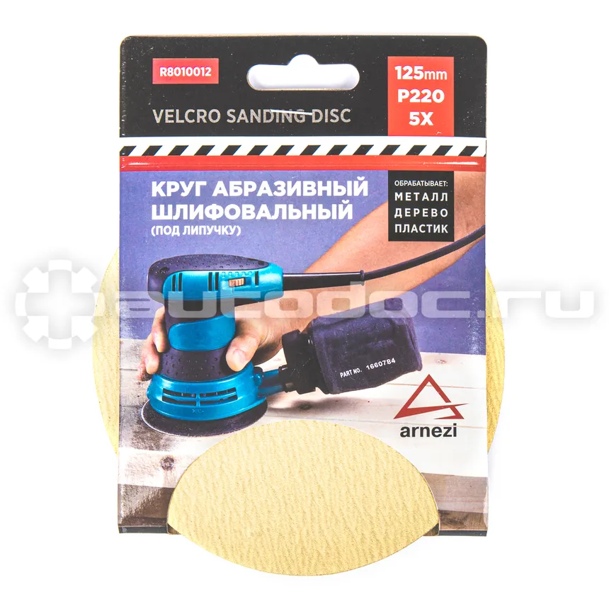 ARNEZI Круг абразивный (шлифовальный) d=125мм