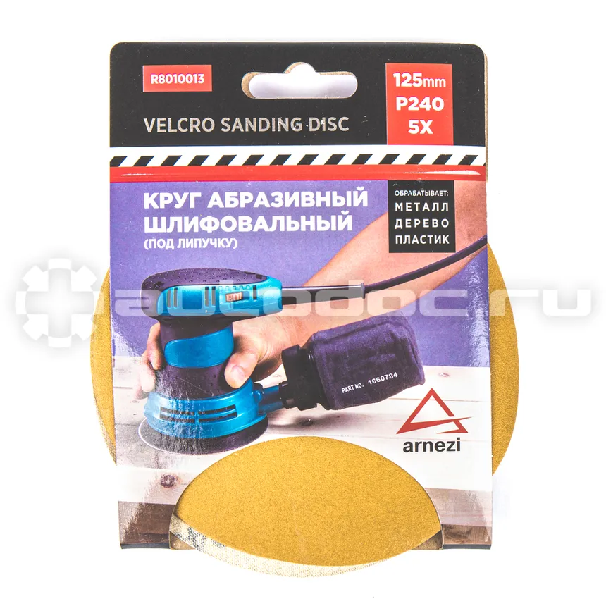 ARNEZI Круг абразивный (шлифовальный) d=125мм
