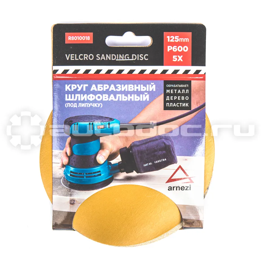 ARNEZI Круг абразивный (шлифовальный) d=125мм