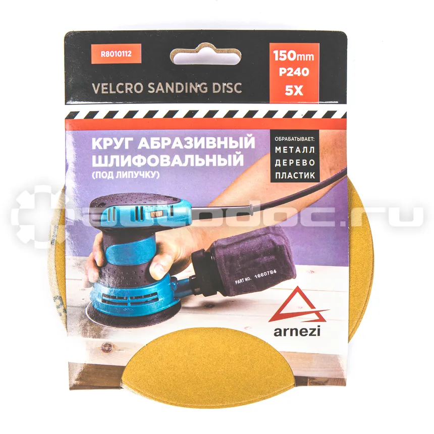 ARNEZI Круг абразивный (шлифовальный) d=150мм