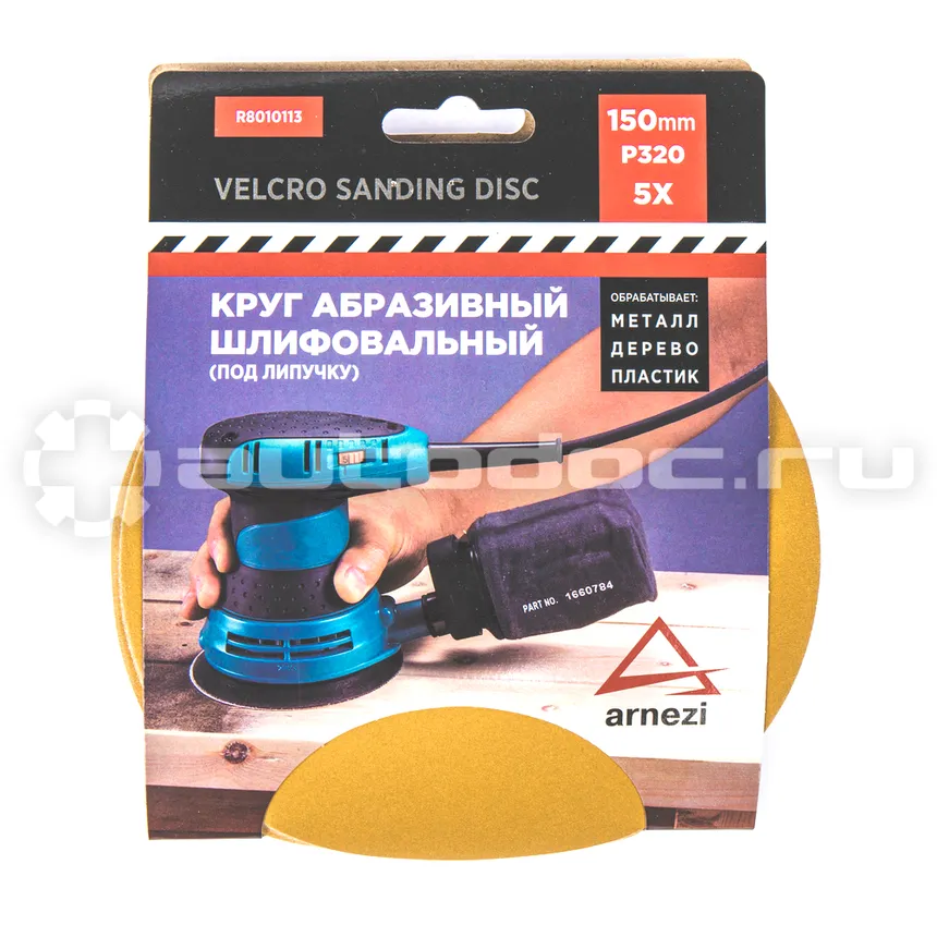 ARNEZI Круг абразивный (шлифовальный) d=150мм
