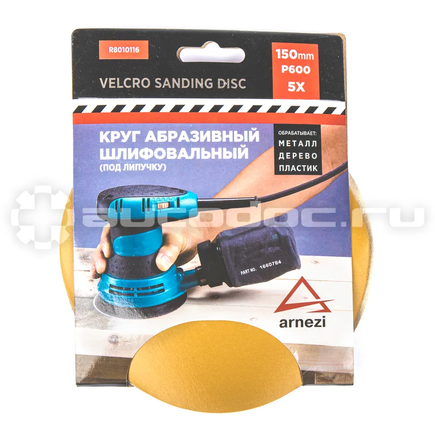 ARNEZI Круг абразивный (шлифовальный) d=150мм