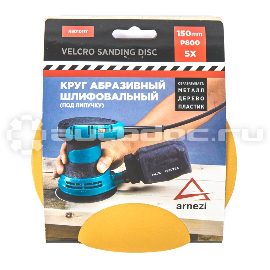 ARNEZI Круг абразивный (шлифовальный) d=150мм