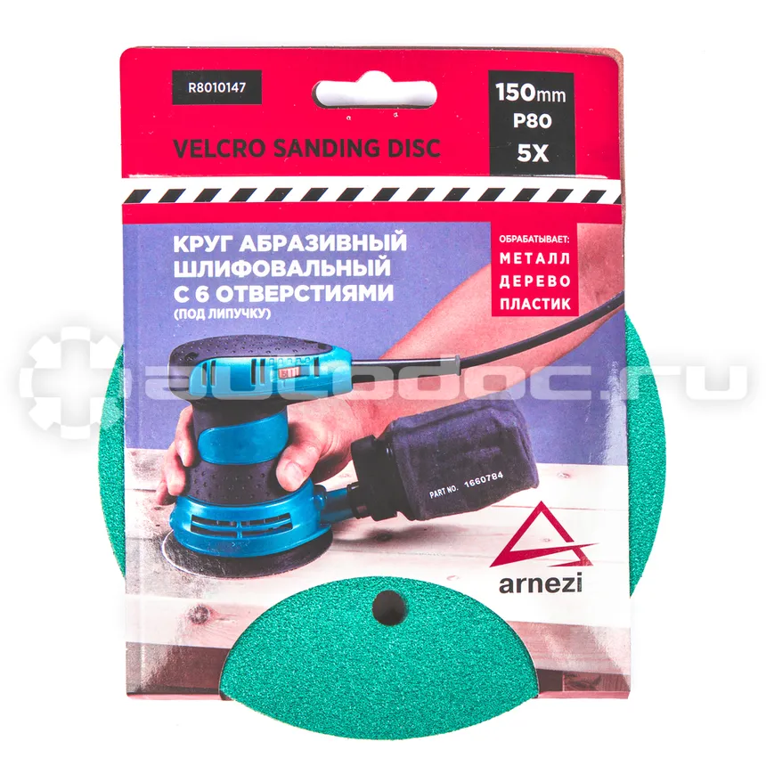 ARNEZI Круг абразивный (шлифовальный) d=150мм