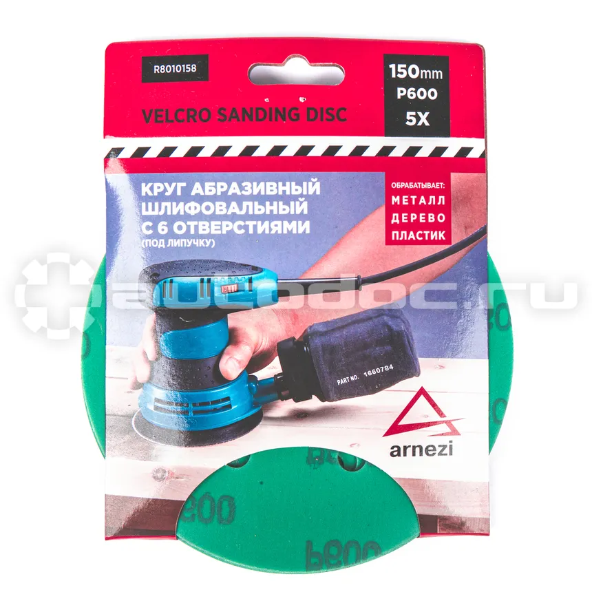 ARNEZI Круг абразивный (шлифовальный) d=150мм