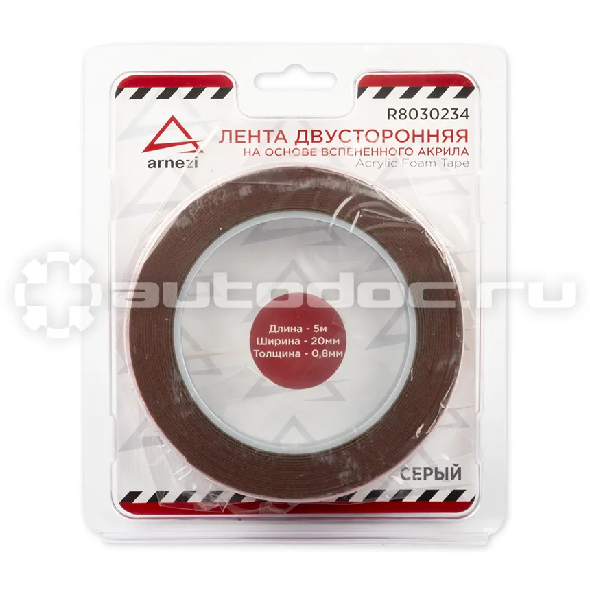 ARNEZI Лента липкая двусторонняя 0,8мм x 20мм x 5м акриловый, серый, в блистере