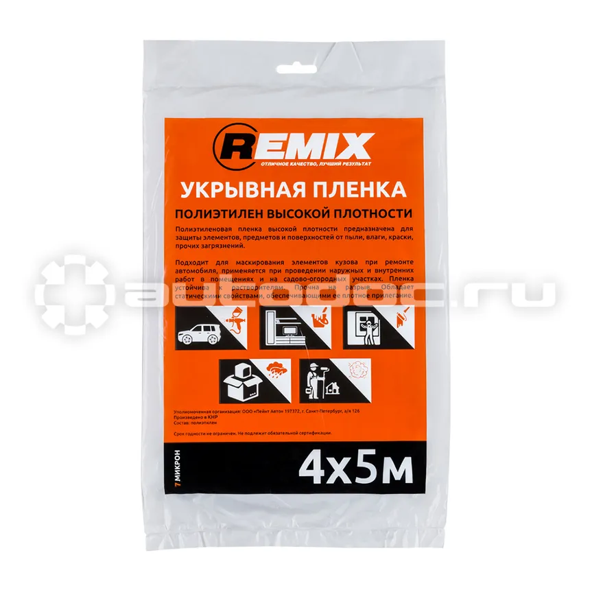 REMIX Укрывная пленка 4м х 5м (7мкм)