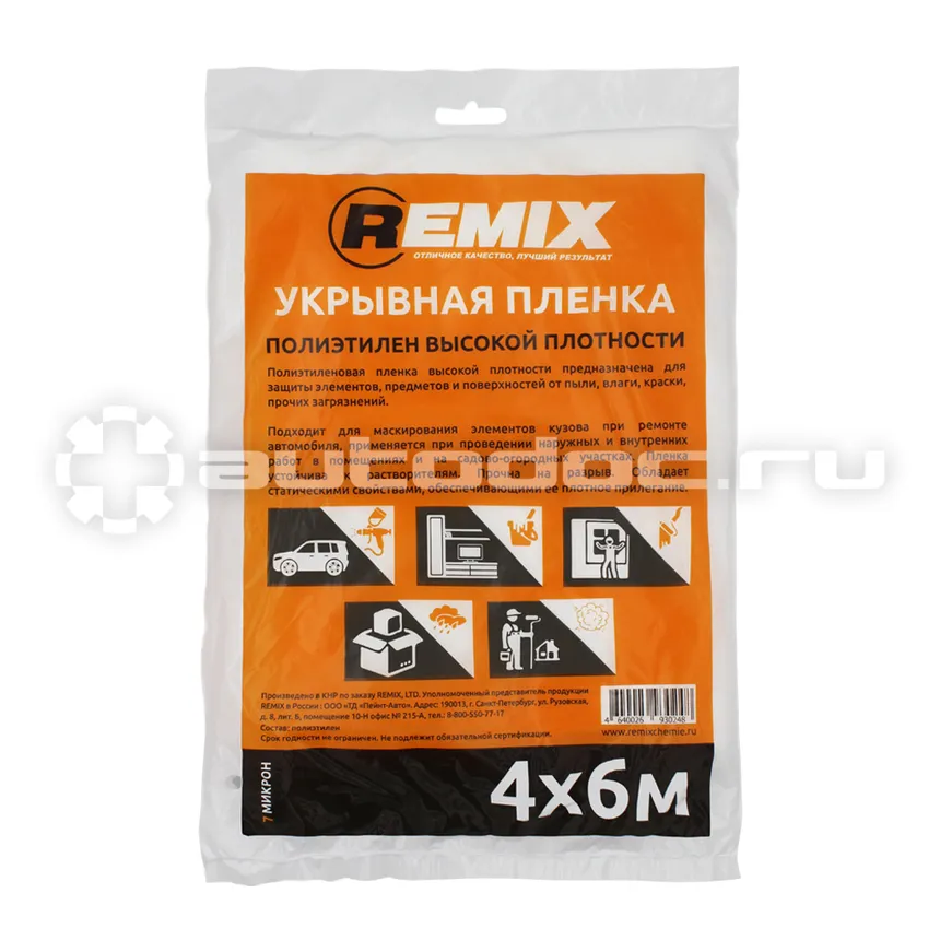 REMIX Укрывная пленка 4м х 6м (7мкм)