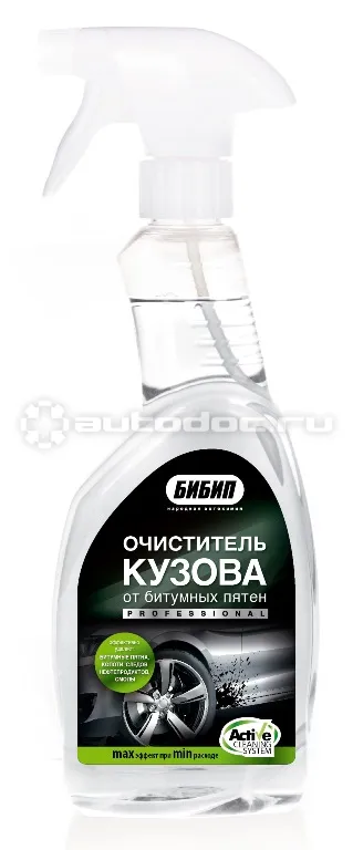БиБип Очиститель кузова