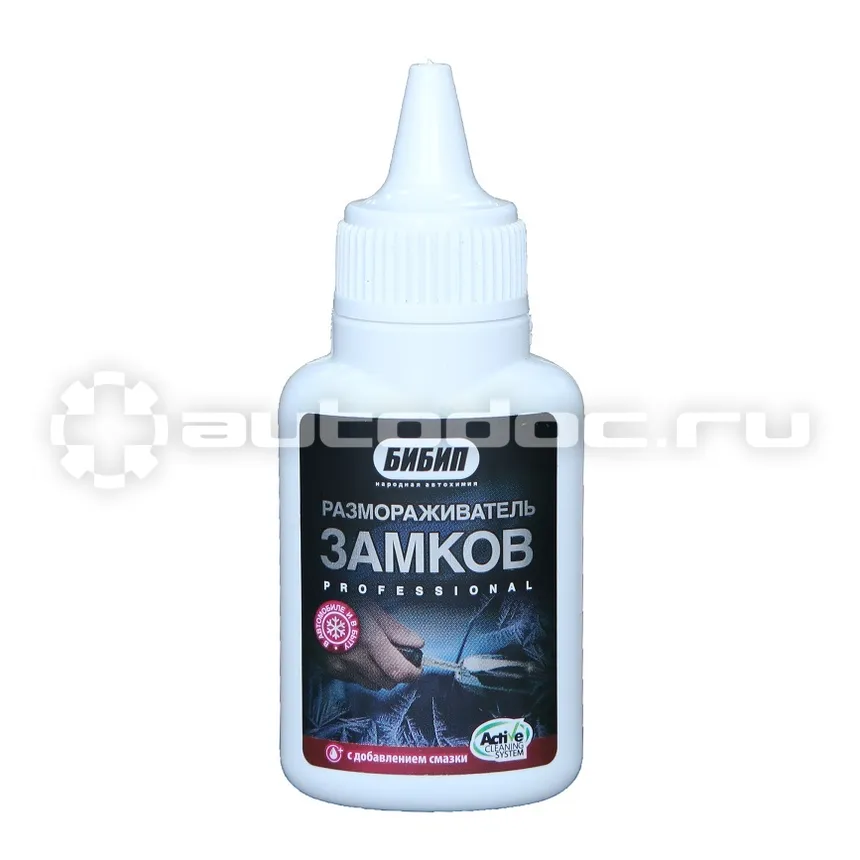 БиБип Размораживатель замков