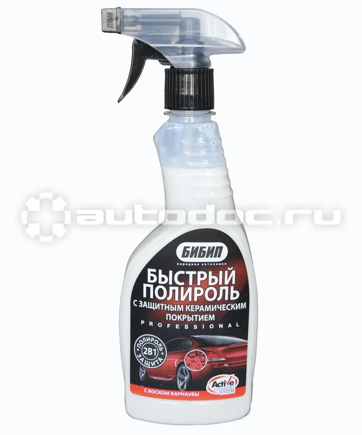БИБИП Быстрый полироль с защитным покрытием антигрязь professional