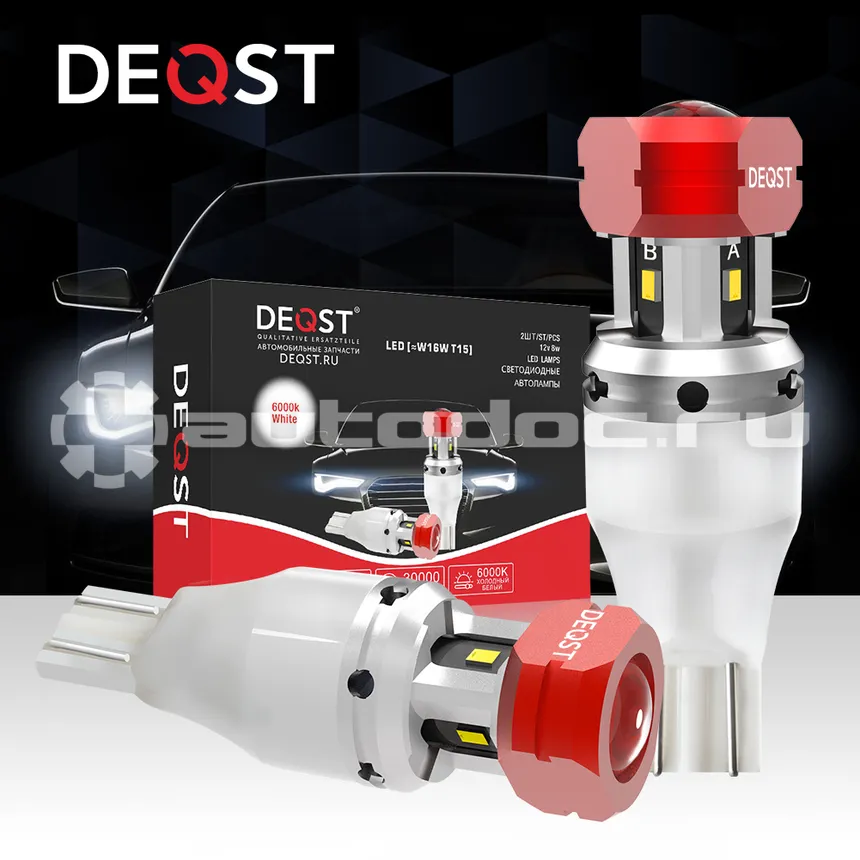 DEQST Лампы светодиодные T15 W16W W2.1x9.5d 8w 6000K