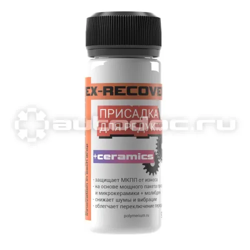 POLYMERIUM EX-RECOVERY Присадка для редукторов | раздаток